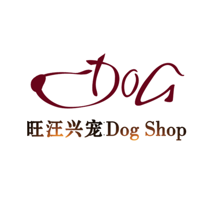 兴宠宠物Dog Shop的LOGO