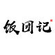 饭团记中国风原创服装