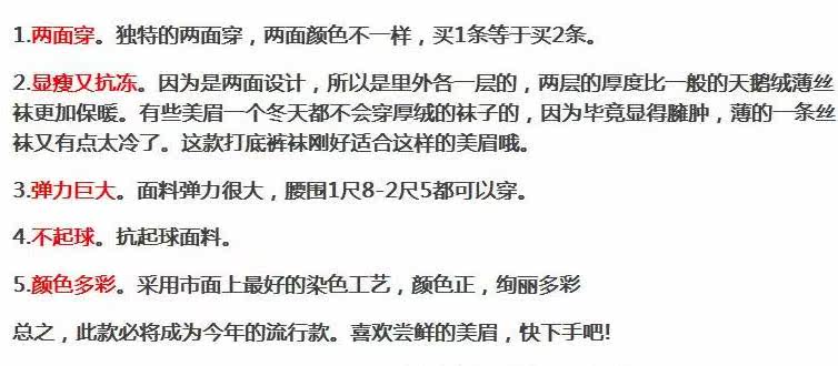 爱美手册品牌内衣