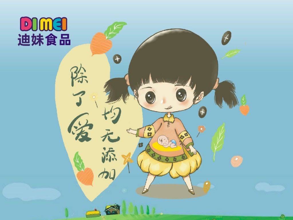迪妹食膳儿童脾胃调理的LOGO
