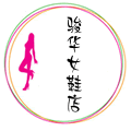 外贸时尚女鞋馆