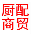 厨配商贸