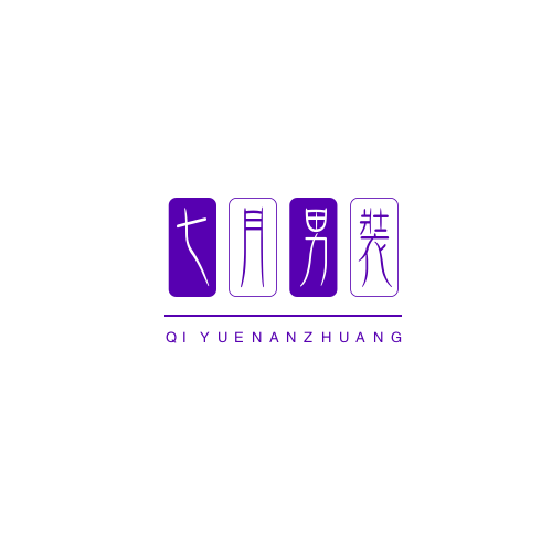 七月文艺男