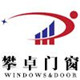 上海攀卓门窗有限公司的LOGO