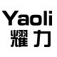 耀力灯具品牌店