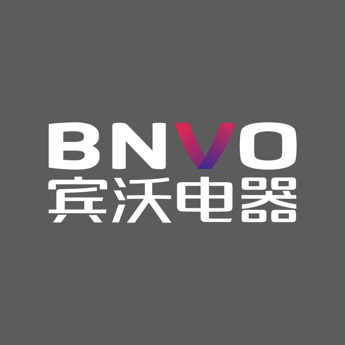 BNVO宾沃开关插座工厂直销店
