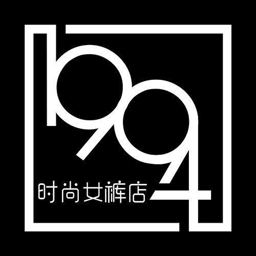 1994时尚女裤店