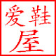 爱鞋屋女鞋批发的LOGO