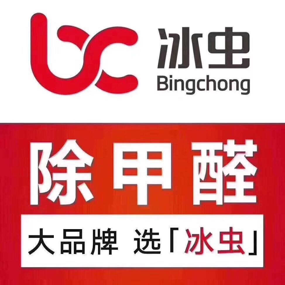 浙大冰虫企业店的LOGO