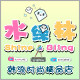 水绿林精品手工坊的LOGO