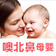 噢北鼻母婴品牌店的LOGO