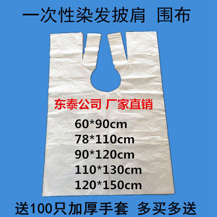 东泰塑业工厂店的LOGO
