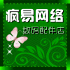 疯易网络专业维修中心