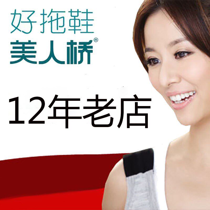 彩姿绚名品鞋屋
