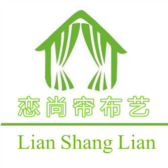 恋尚帘布艺