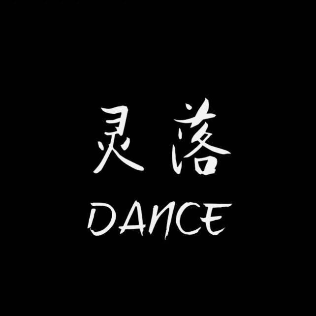 灵落DANCE 国标舞用品