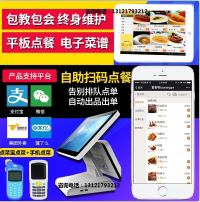 无线通点菜系统的LOGO