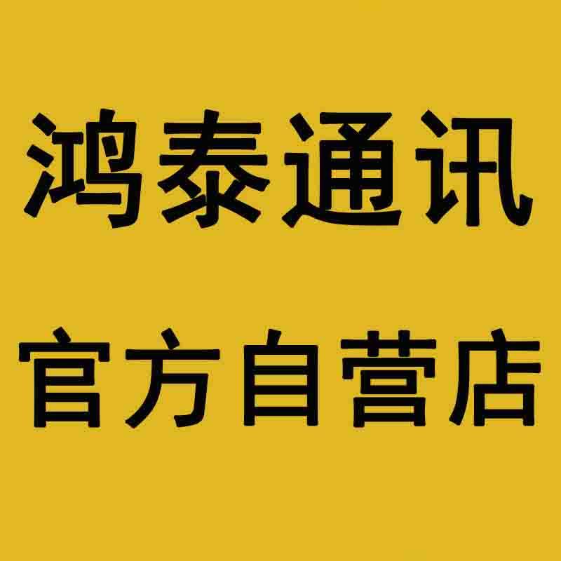 无线电通讯对讲机批发店铺