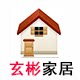 玄彬纱窗家居的LOGO
