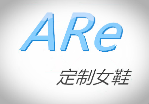 阿睿定制女鞋
