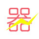 德为