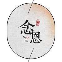 念恩佳人