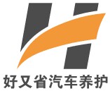 好又省汽车养护[源头工厂]