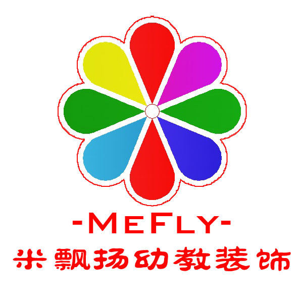 米飘扬幼教装饰