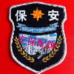 妙成劳保服师