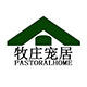 牧庄实木宠物别墅