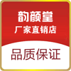 韵颜堂小店