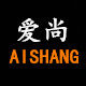 爱尚酒店用品批发的LOGO