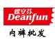 东站内衣内裤批发