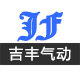 吉丰气动元件的LOGO