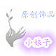 巧手小娘子饰品铺的LOGO