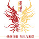 烛颜汉服原赭颜汉服的LOGO