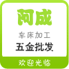 车床加工店的LOGO