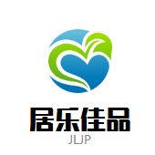居乐佳品的LOGO