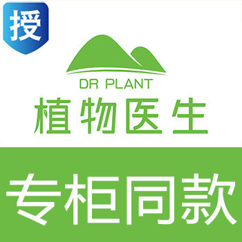 植物医生品牌集市店