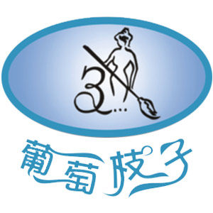 葡萄外贸的LOGO
