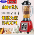 奥诺斯破壁机豆浆机进出口厂家店