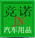 上海乐途车品的LOGO