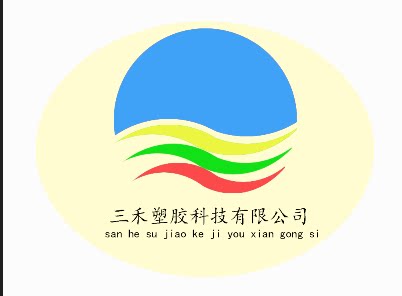三禾塑胶科技有限公司企业店