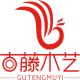 古藤景观工程厂家的LOGO