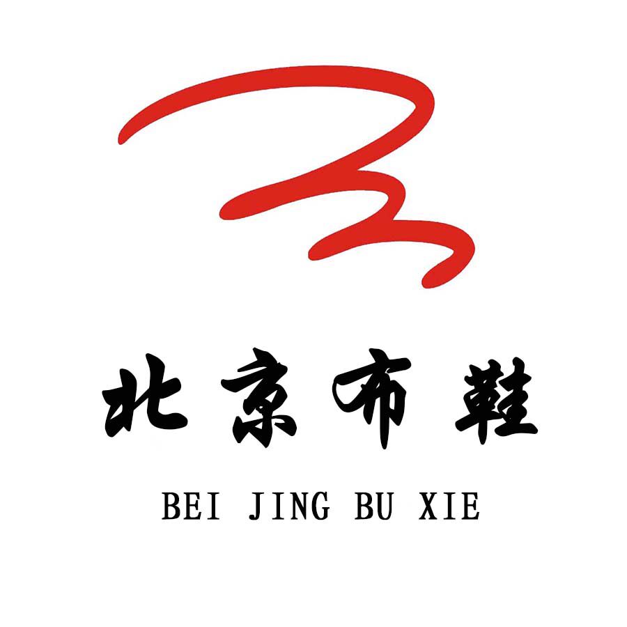 老北京布鞋品牌实体店