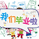 青山绿水滋补品