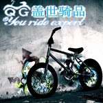 盖世骑行单车装备