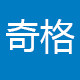 浙江奇格电气