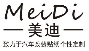 美迪车贴