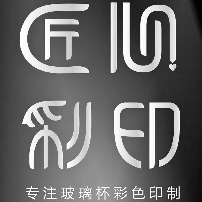 匠心彩印定制工厂